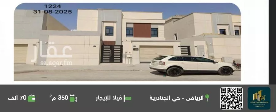 فيلا للإيجار في حي الجنادرية, مدينة الرياض, منطقة الرياض 1 صورة