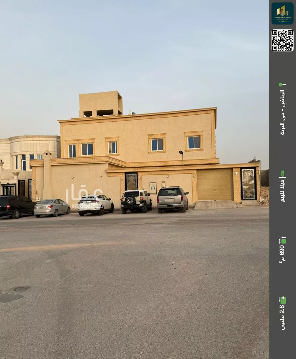فيلا للبيع في شارع علي القارئ, حي البرية, مدينة الرياض, منطقة الرياض 1 صورة