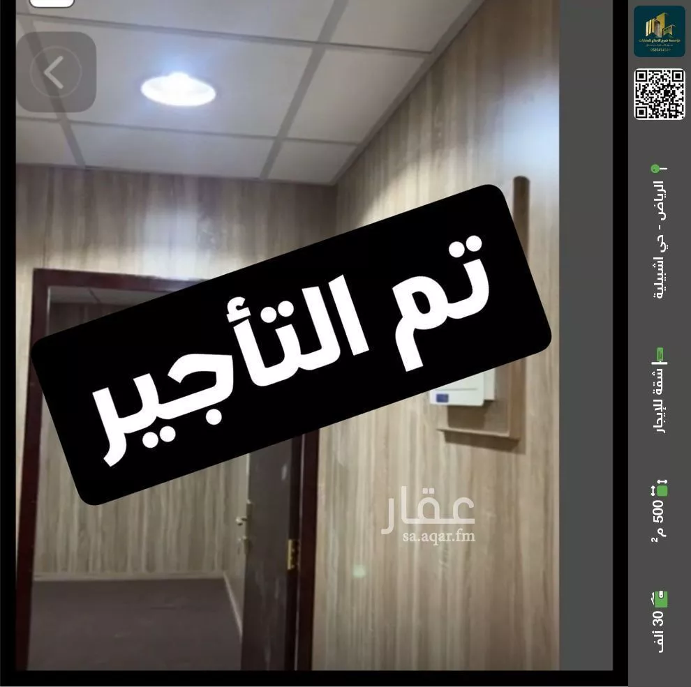 شقة للإيجار في شارع العمودية, حي إشبيلية, مدينة الرياض, منطقة الرياض 1 صورة