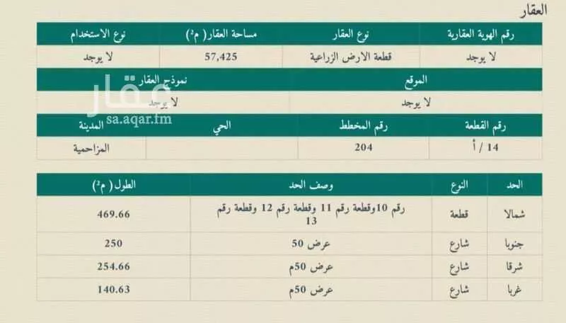 أرض للبيع في شارع مكه, حي الرويبضه, مدينة الرويبضه, منطقة الرياض 1 صورة