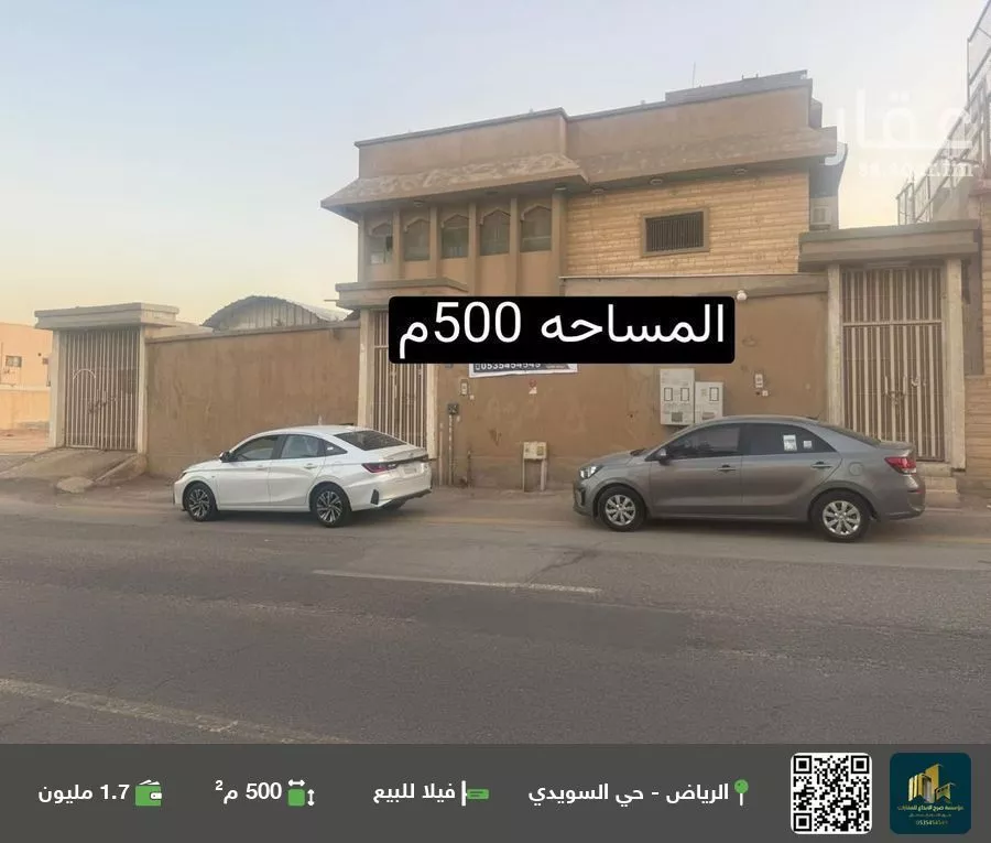 فيلا للبيع في شارع كعب بن زهير, حي السويدي, مدينة الرياض, منطقة الرياض 1 صورة