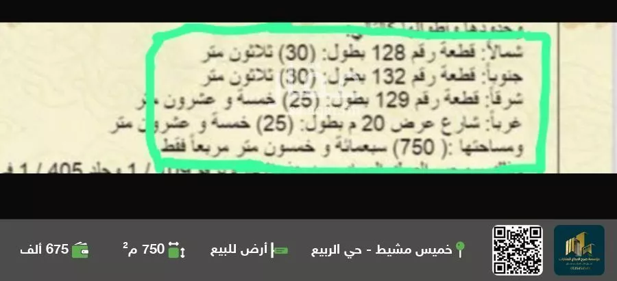 أرض للبيع في حي الزهور, مدينة أبها, منطقة عسير 1 صورة