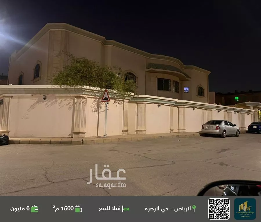فيلا للبيع في شارع سمر الخضارة, حي الزهرة, مدينة الرياض, منطقة الرياض 1 صورة