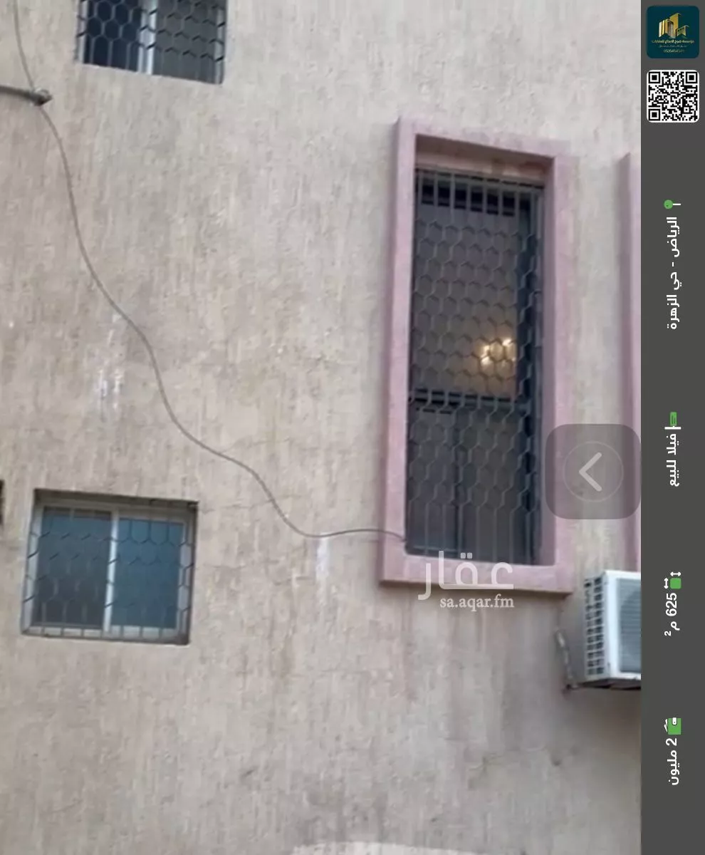 فيلا للبيع في شارع الشيخ عبدالعزيز بن محمد بن علي, حي الزهرة, مدينة الرياض, منطقة الرياض 1 صورة