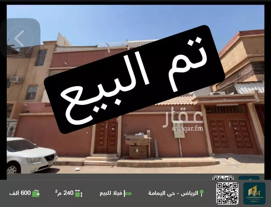 فيلا للبيع في شارع الطارق, حي اليمامة, مدينة الرياض, منطقة الرياض 1 صورة