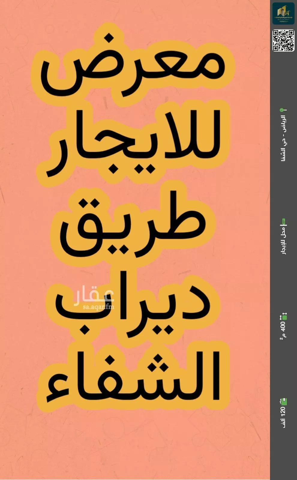 محل للإيجار في شارع ديراب الفرعي, حي الشفاء, مدينة الرياض, منطقة الرياض 1 صورة