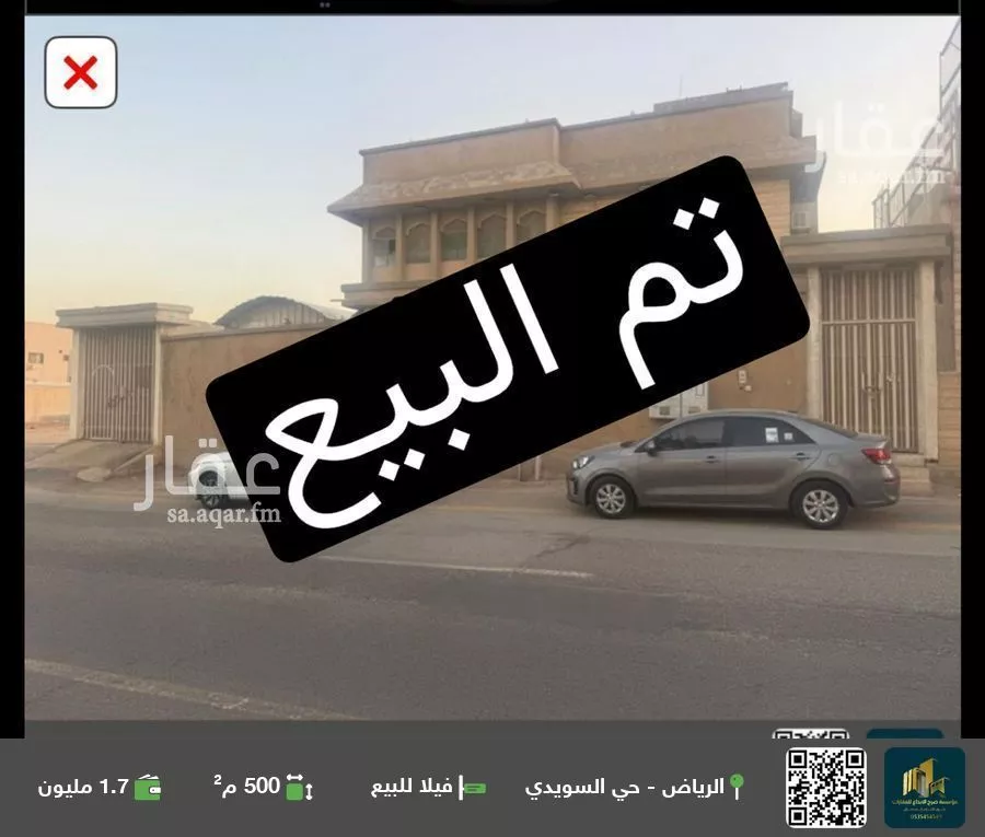 فيلا للبيع في شارع كعب بن زهير, حي السويدي, مدينة الرياض, منطقة الرياض 1 صورة