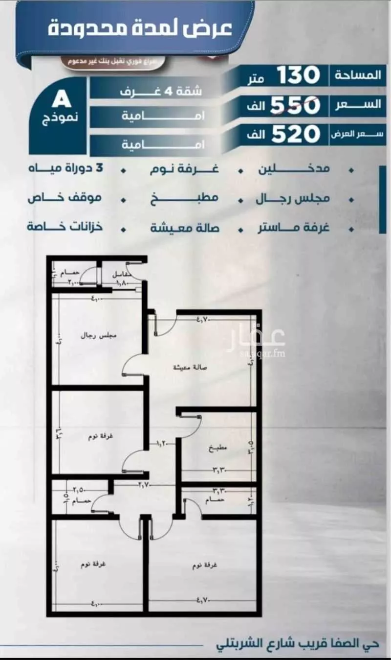 شقة للبيع في شارع عبدالرحمن الكتاني, حي الصفاء, مدينة جدة, منطقة مكة المكرمة 1 صورة