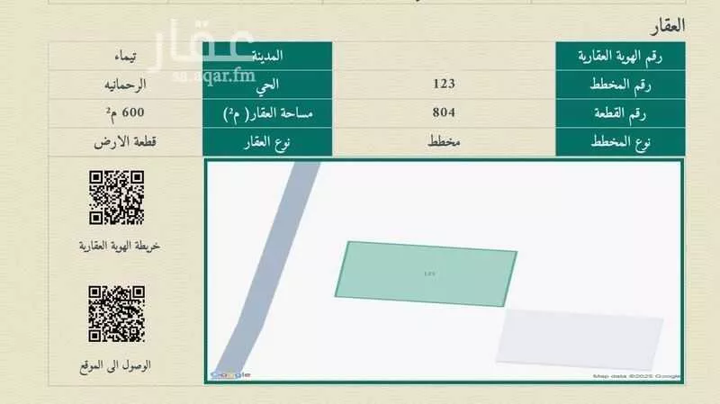 أرض للبيع في حي الصفا ، تيماء ، تيماء 1 صورة