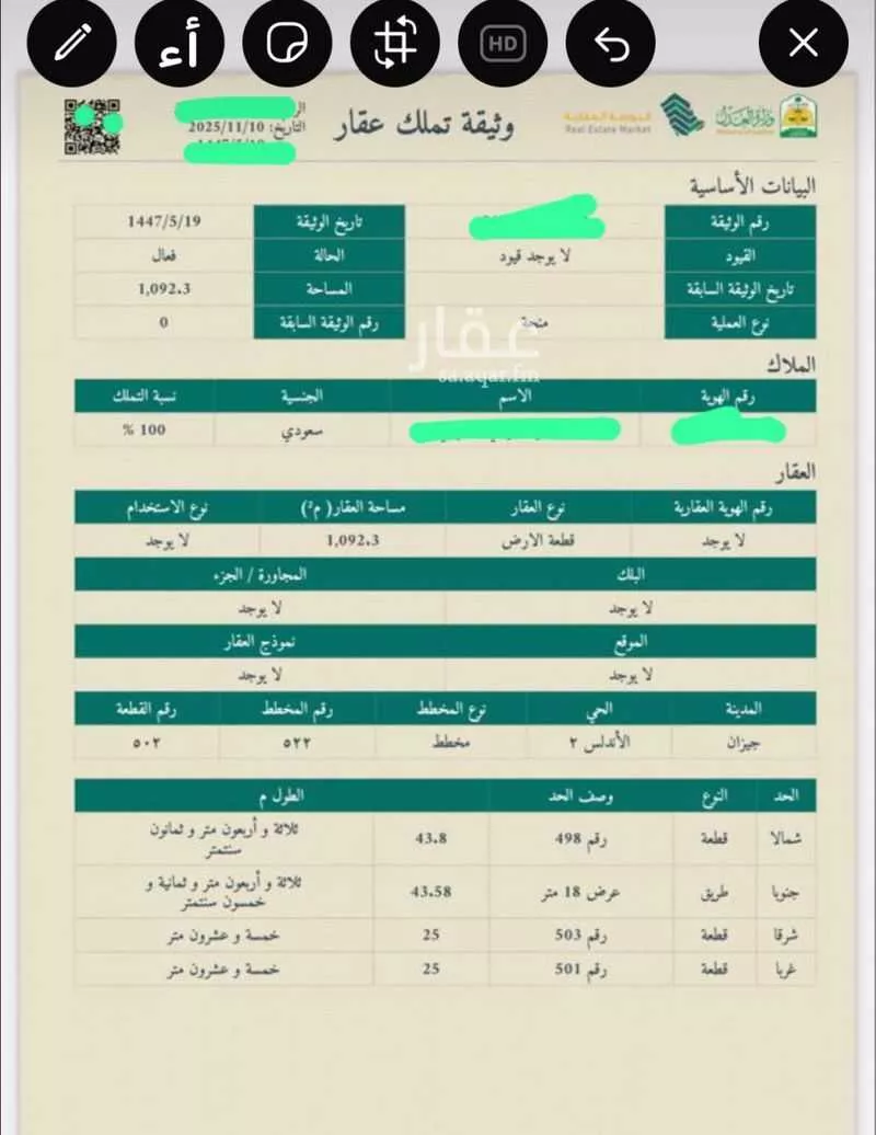 أرض للبيع في حي الأندلس 2, مدينة جازان, منطقة جازان 1 صورة