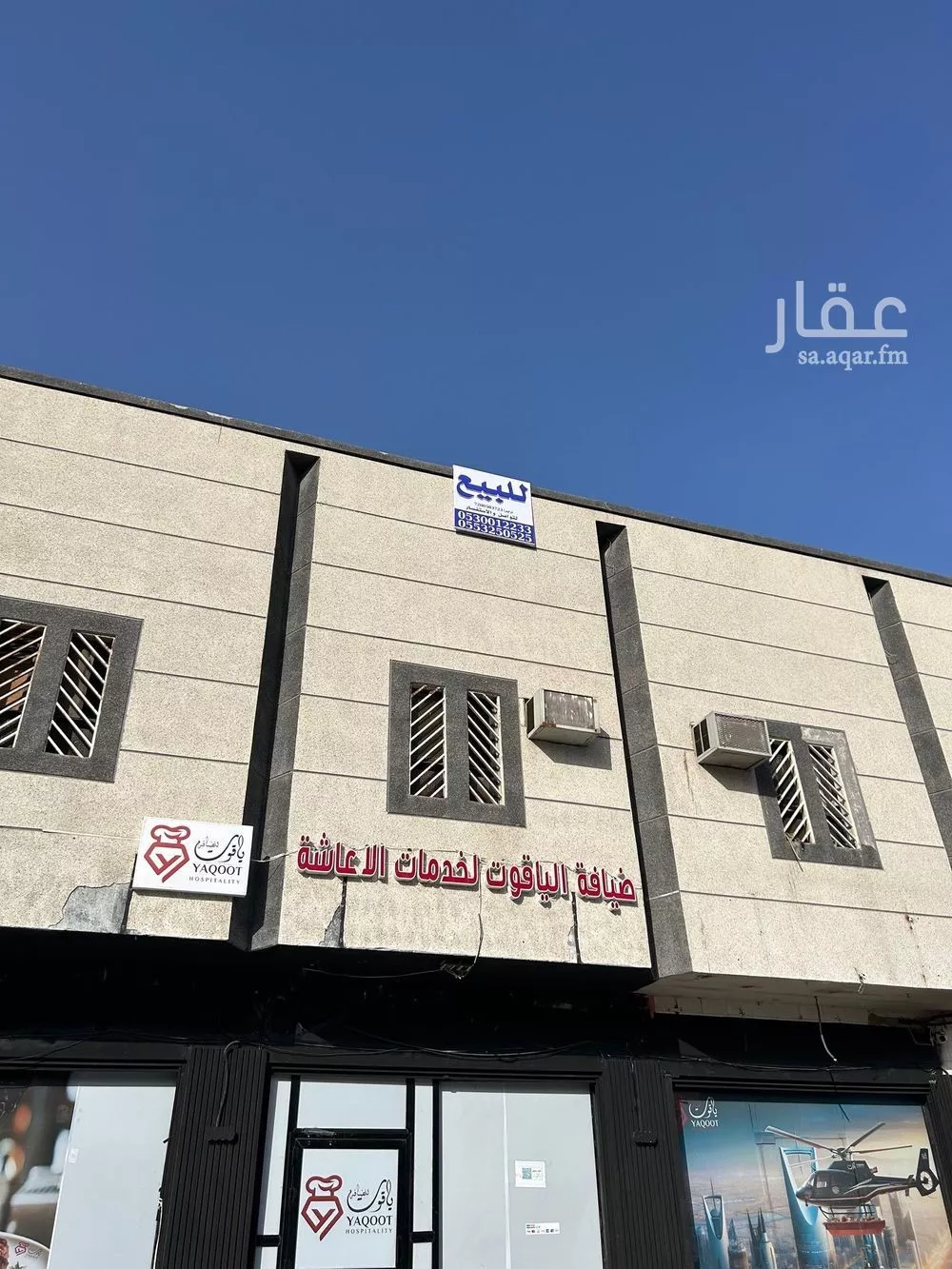عمارة للبيع في شارع بديع الزمان الهمذاني, حي الزهرة, مدينة الرياض, منطقة الرياض 1 صورة