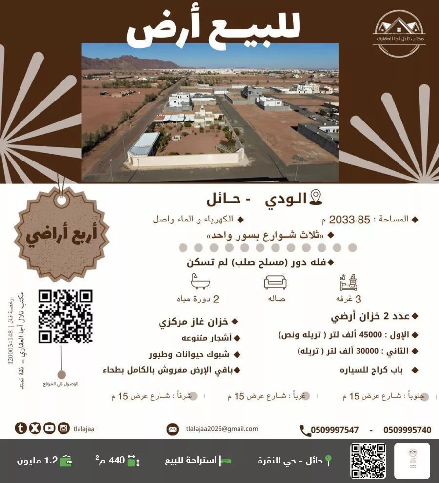 استراحة للبيع في شارع البشور, حي الودي, مدينة حائل, منطقة حائل 1 صورة