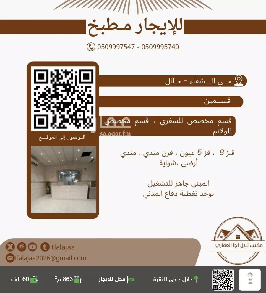 محل للإيجار في حي الشفاء, مدينة حائل, منطقة حائل 1 صورة