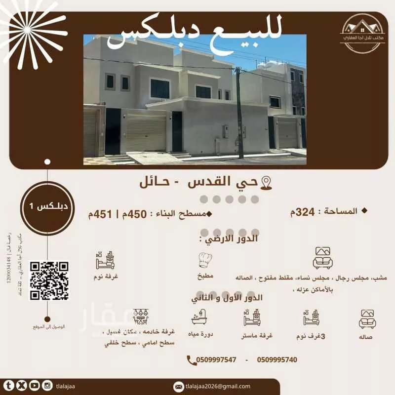 فيلا للبيع في شارع أبي الفتوح الناصري, حي النقرة, مدينة حائل, منطقة حائل 1 صورة