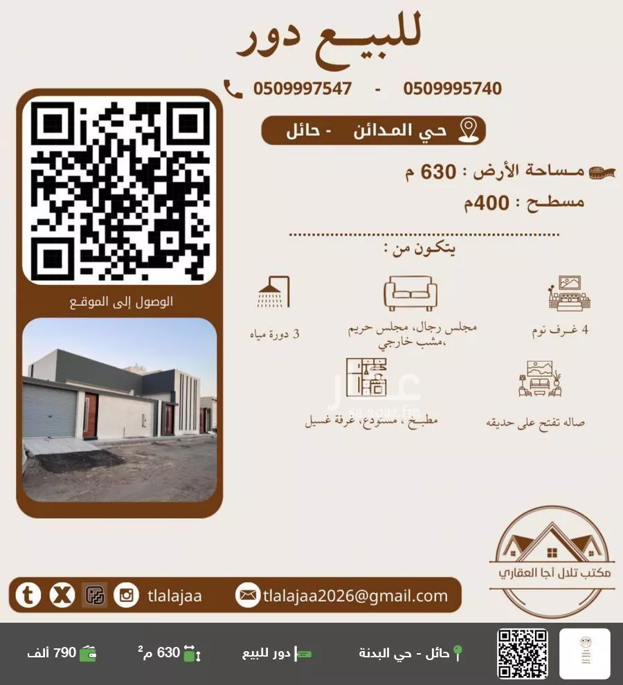 دور للبيع في شارع حمران بن حارثة الأسلمي, حي المدائن, مدينة حائل, منطقة حائل 1 صورة