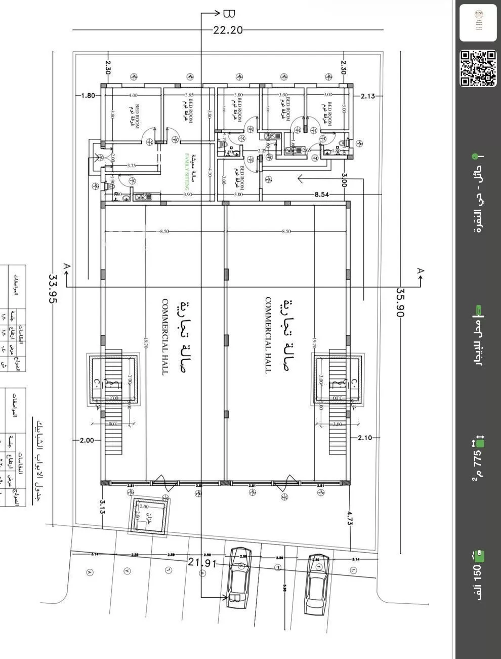 محل للإيجار في شارع شارع الأمير سعود بن عبدالمحسن آل سعود, حي الرصف, مدينة حائل, منطقة حائل 1 صورة