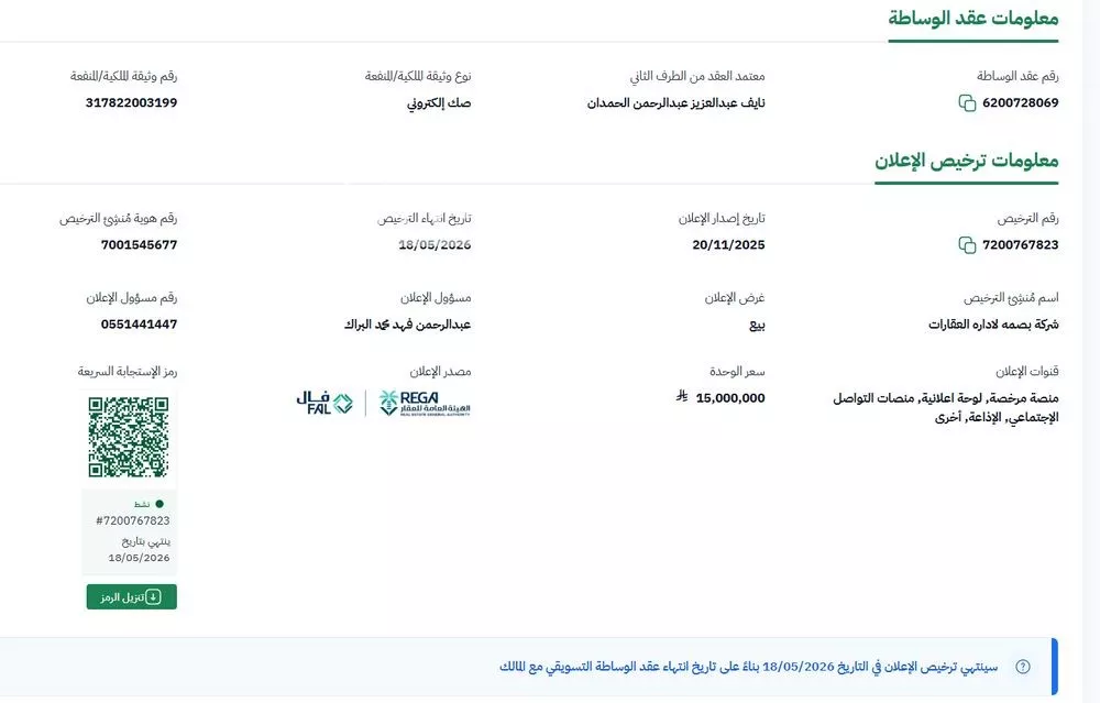عمارة للبيع في شارع مكة المكرمة الفرعي, حي المعذر, مدينة الرياض, منطقة الرياض 1 صورة