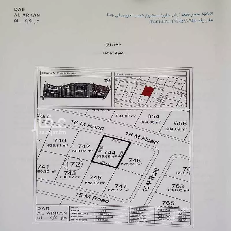 أرض للبيع في شارع مسيكة المكية, حي مريخ, مدينة جدة, منطقة مكة المكرمة 1 صورة