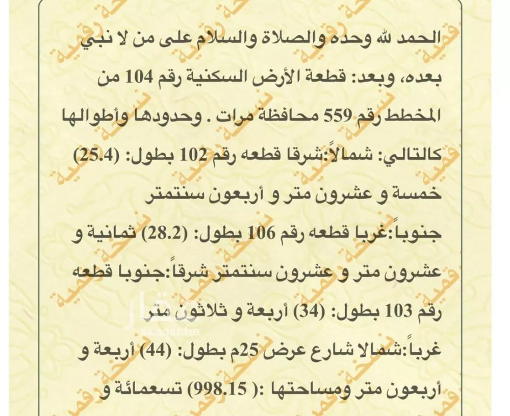 أرض للبيع في حي كميت, مدينة مرات, منطقة الرياض 1 صورة