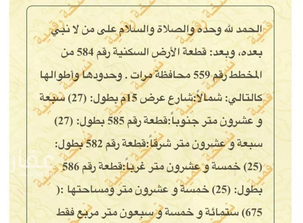 أرض للبيع في حي الفيصلية, مدينة مرات, منطقة الرياض 1 صورة