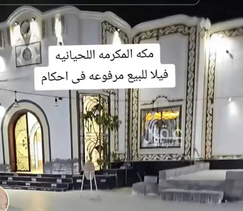 فيلا للإيجار في شارع 16 البركة ، مكة المكرمة ، منطقة مكة المكرمة 1 صورة