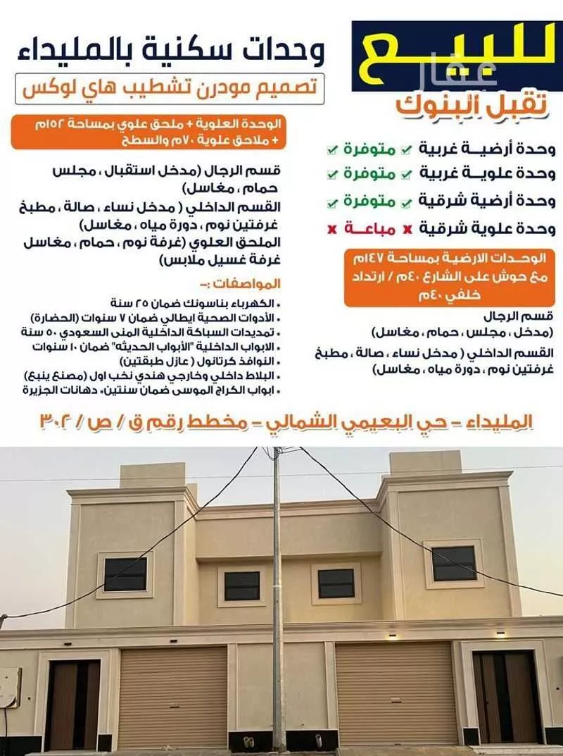 دور للبيع في شارع المليداء 11, حي الميداء, مدينة البصر, منطقة القصيم 1 صورة