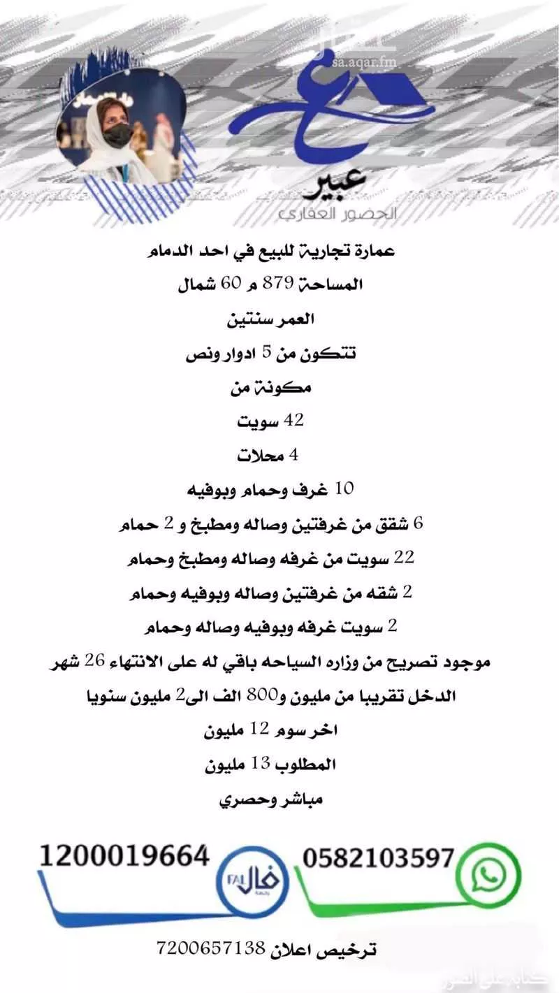 عمارة للبيع في شارع 15أ, حي أحد, مدينة الدمام, المنطقة الشرقية 1 صورة