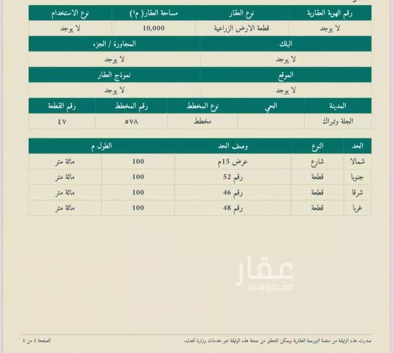 أرض للبيع في حي سلطانه بالجله, مدينة سلطانه بالجله, منطقة الرياض 1 صورة