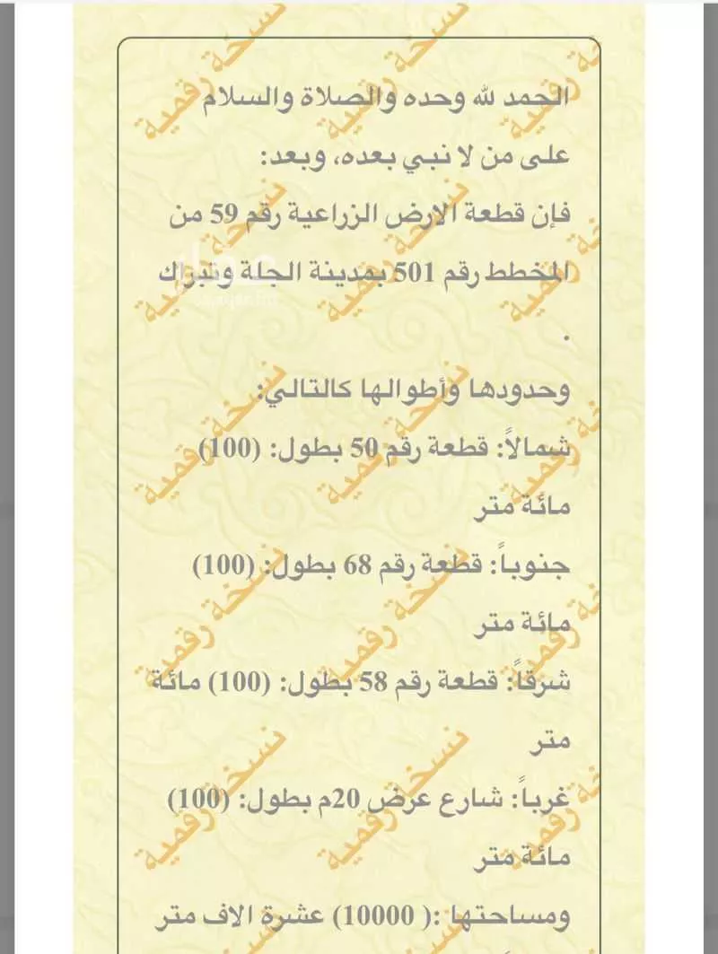 أرض للبيع في حي الخفق ومزارعه, مدينة الخفق ومزارعه, منطقة الرياض 1 صورة