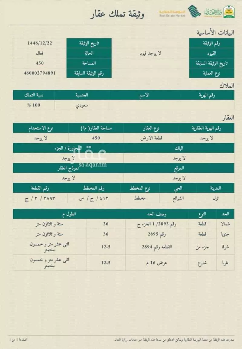 أرض للبيع في حي الشرائع, مدينة جدة, منطقة مكة المكرمة 1 صورة