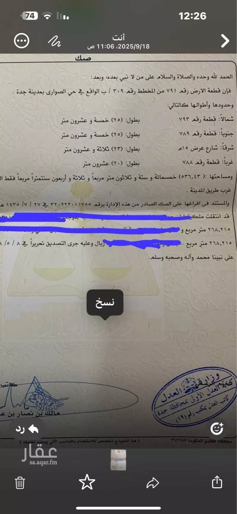 أرض للبيع في حي النسيم ، جدة ، جدة 1 صورة