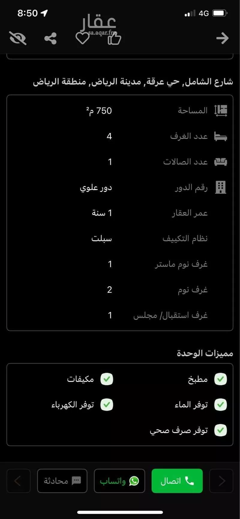 شقة للإيجار في شارع الشامل ، حي عرقة ، الرياض ، منطقة الرياض 1 صورة