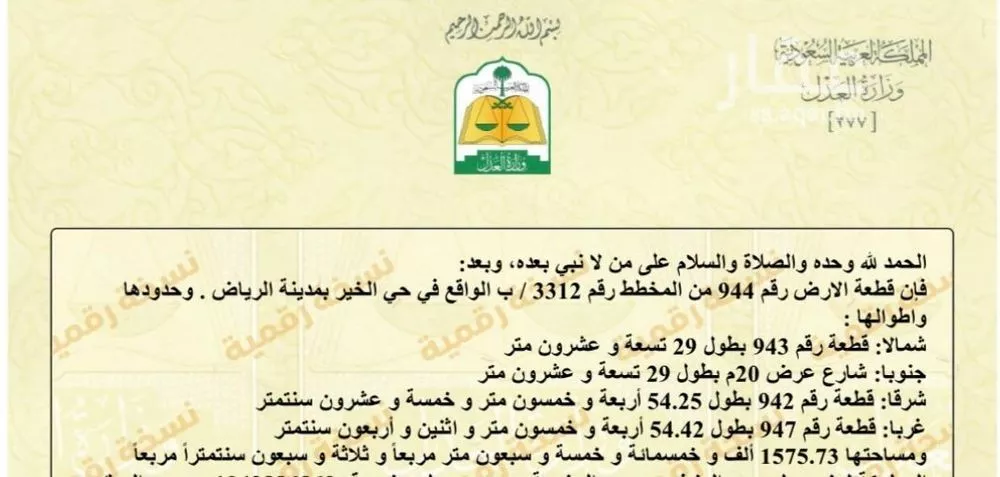 أرض للإيجار في شارع منهل أود, حي الخير, مدينة الرياض, منطقة الرياض 1 صورة