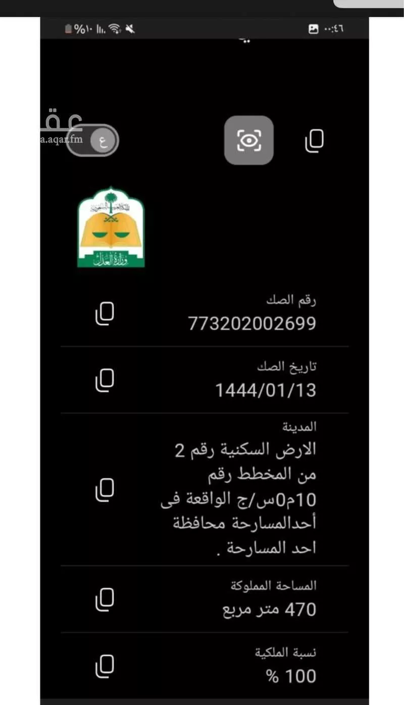 أرض للبيع في شارع احد المسارحه 812 ، حي المنزم ، احد المسارحة ، احد المسارحة 1 صورة