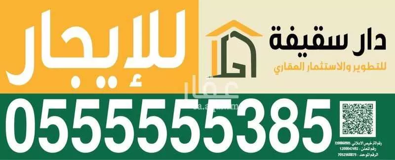 شقة للإيجار في شارع شارع الصياد, حي العوالي, مدينة مكة المكرمة, منطقة مكة المكرمة 1 صورة