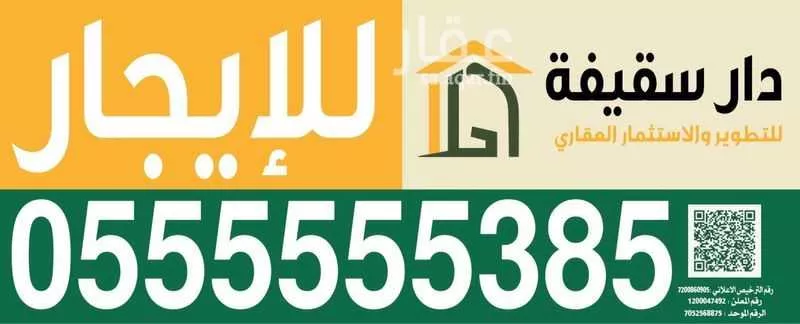 عمارة للإيجار في شارع شارع الصياد, حي العوالي, مدينة مكة المكرمة, منطقة مكة المكرمة 1 صورة