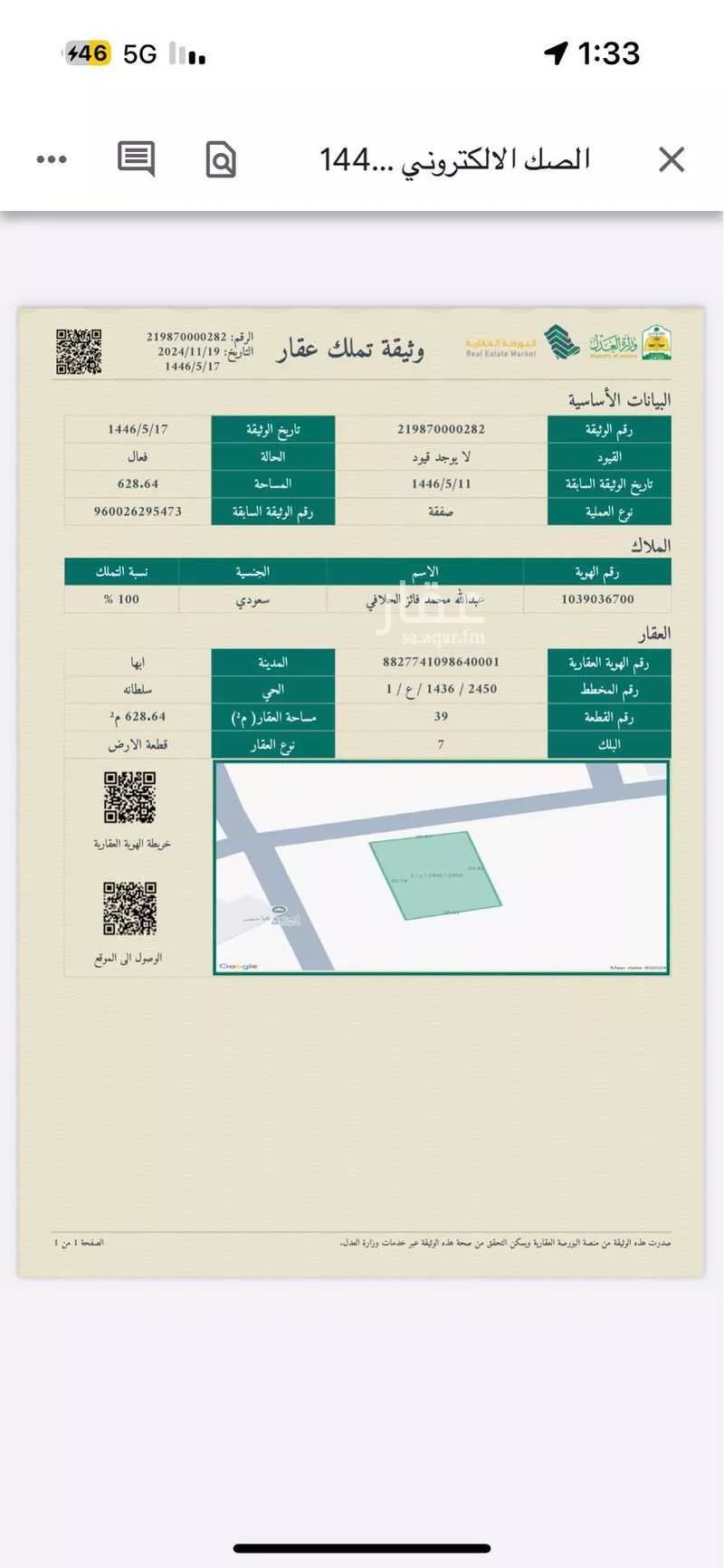 أرض للبيع في شارع 10929445, حي سلطانة, مدينة ابها, منطقة عسير 1 صورة