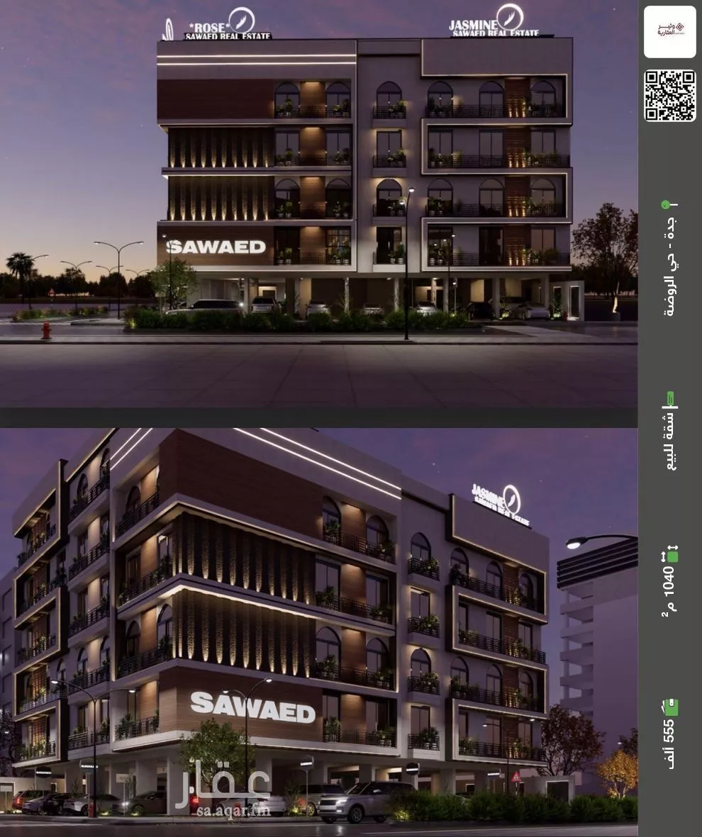 شقة للبيع في شارع محمد اقبال, حي الروضة, مدينة جدة, منطقة مكة المكرمة 1 صورة