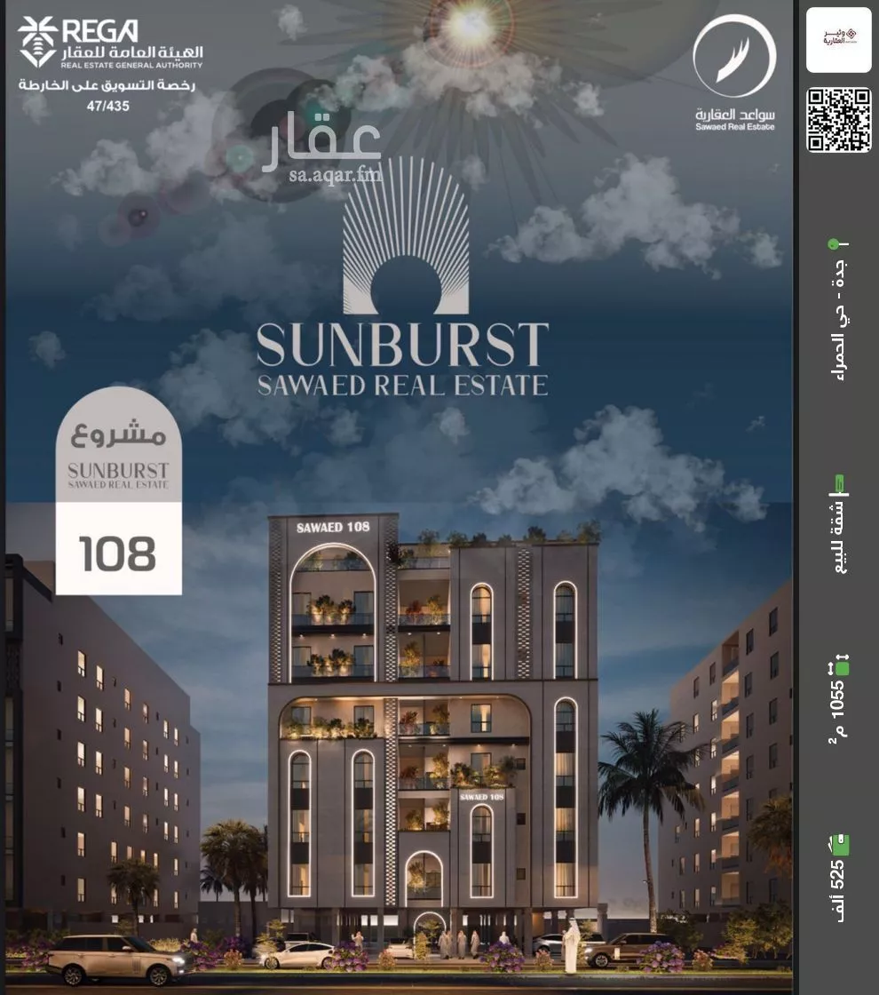 شقة للبيع في شارع المعموره, حي الحمراء, مدينة جدة, منطقة مكة المكرمة 1 صورة