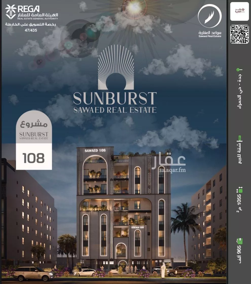 شقة للبيع في شارع المعموره, حي الحمراء, مدينة جدة, منطقة مكة المكرمة 1 صورة