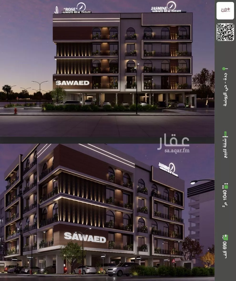 شقة للبيع في شارع محمد اقبال, حي الروضة, مدينة جدة, منطقة مكة المكرمة 1 صورة