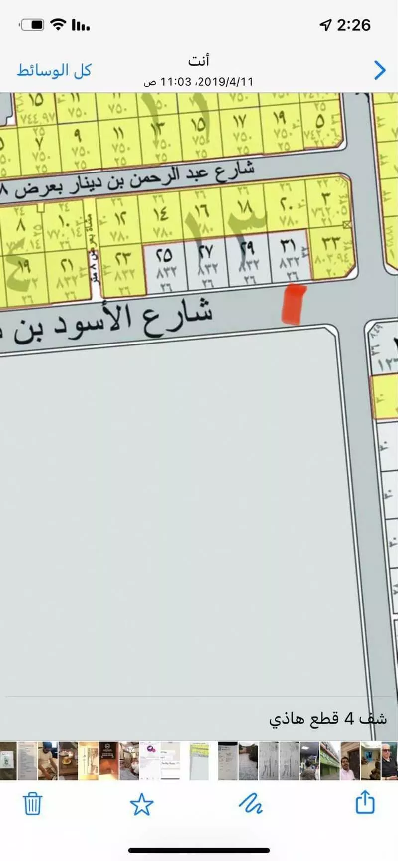 أرض للبيع في شارع الاسود ابن سريح, حي الاناهي, مدينة المدينه المنوره, منطقة المدينة المنورة 1 صورة