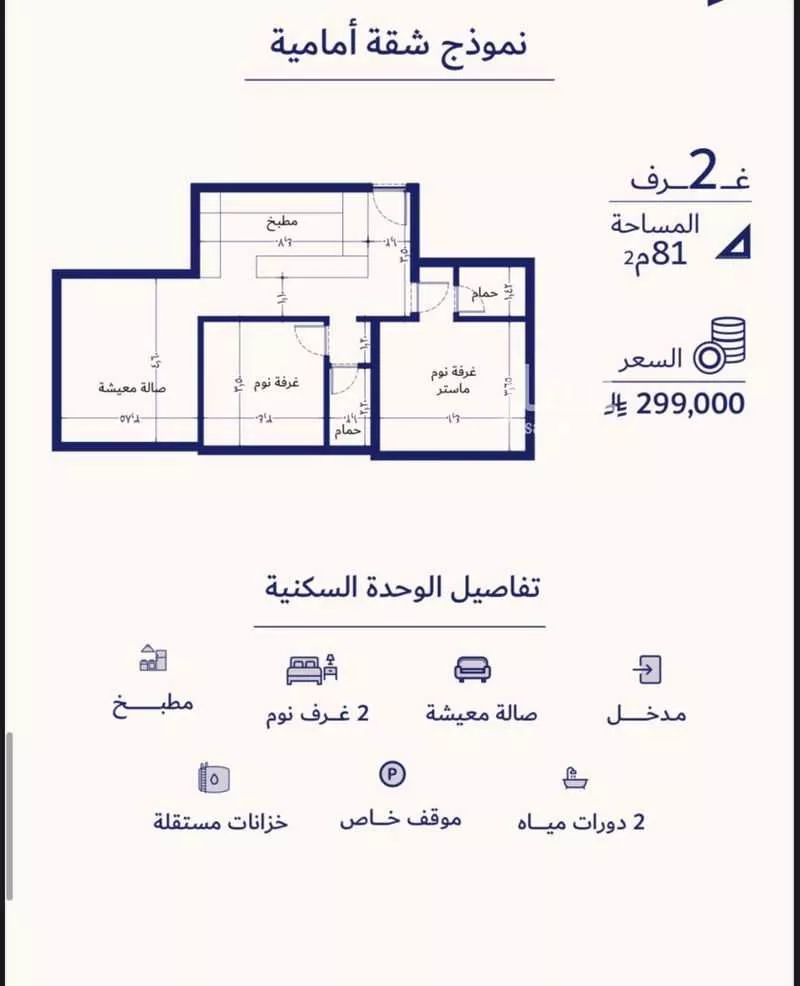 شقة للبيع في شارع إبن الحداديه, حي المروة, مدينة جدة, منطقة مكة المكرمة 1 صورة