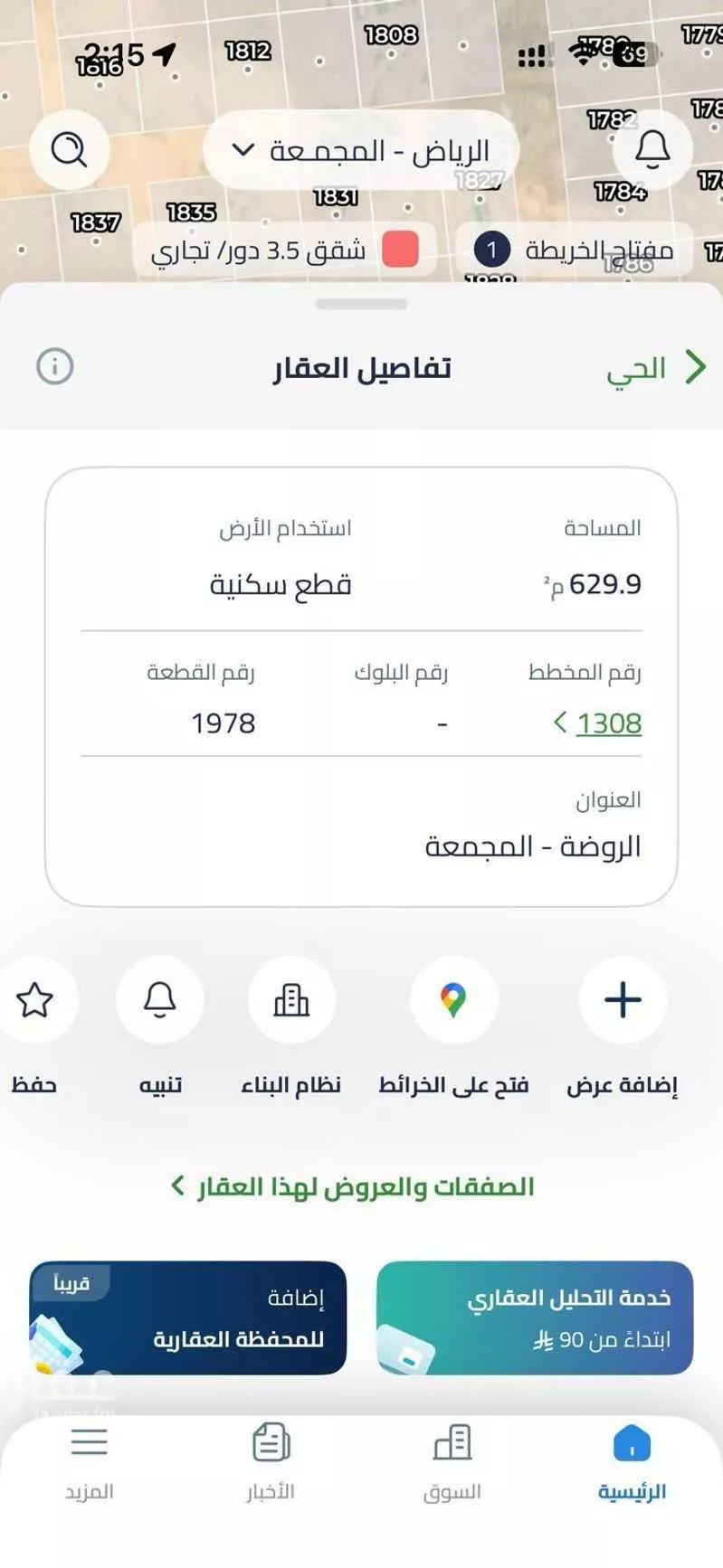 أرض للإيجار في شارع الروضة 63, حي الروضة, مدينة المجمعة, منطقة الرياض 1 صورة