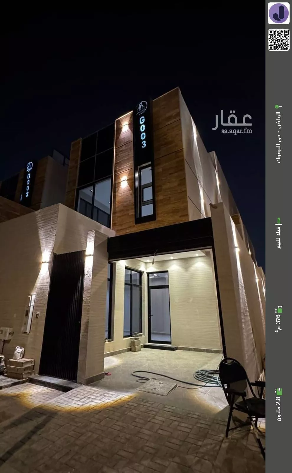 فيلا للبيع في شارع الخوارزمي, حي اليرموك, مدينة الرياض, منطقة الرياض 1 صورة
