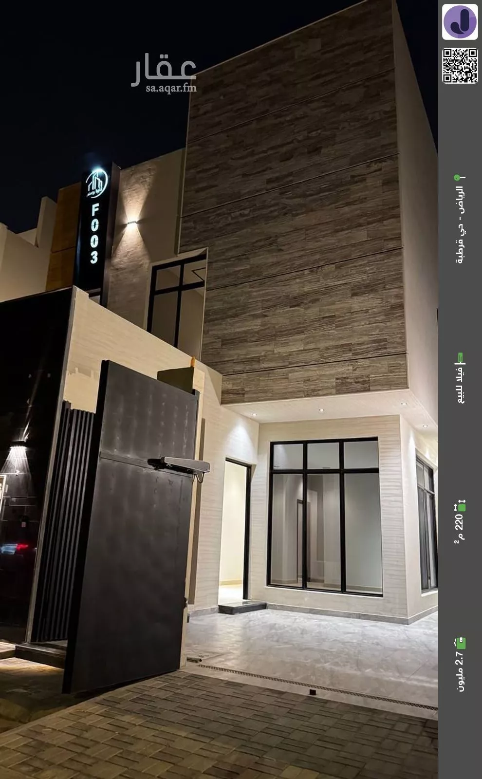 فيلا للبيع في شارع نهر الفضل, حي قرطبة, مدينة الرياض, منطقة الرياض 1 صورة