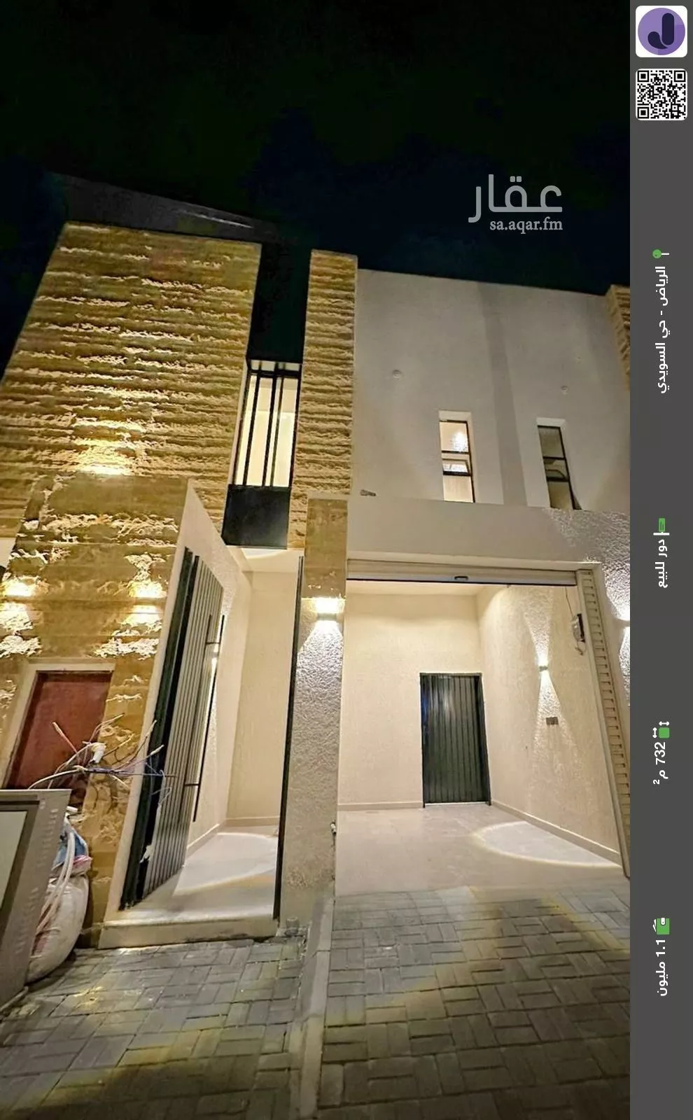 دور للبيع في شارع عمر بن مسعود, حي السويدي, مدينة الرياض, منطقة الرياض 1 صورة