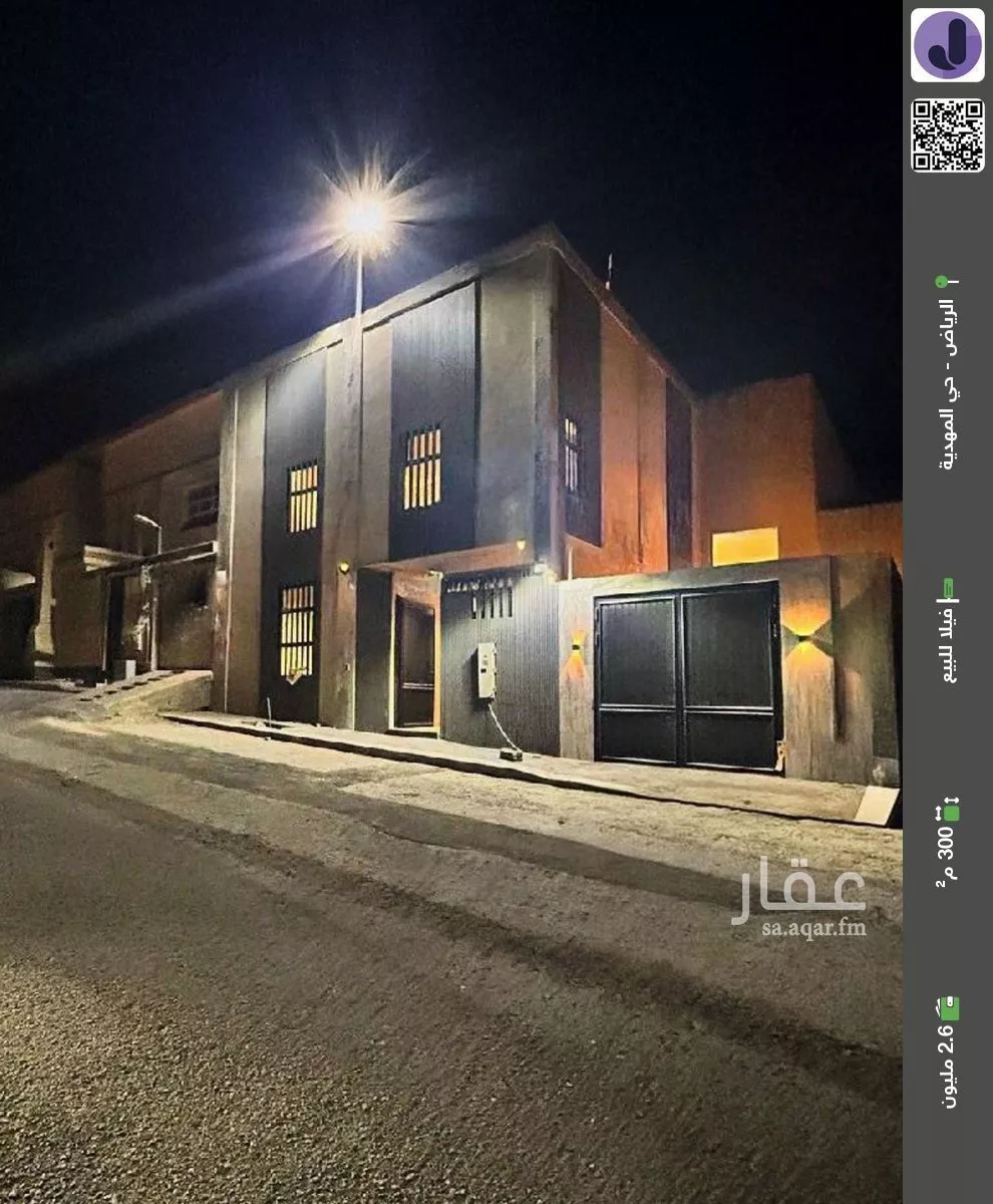 فيلا للبيع في شارع أحمد بن عبدالرحمن الأشبوني, حي المهدية, مدينة الرياض, منطقة الرياض 1 صورة