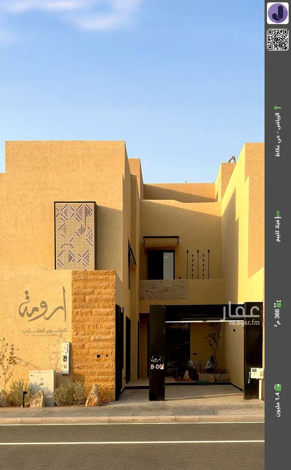 فيلا للبيع في شارع السقاف, حي عكاظ, مدينة الرياض, منطقة الرياض 1 صورة