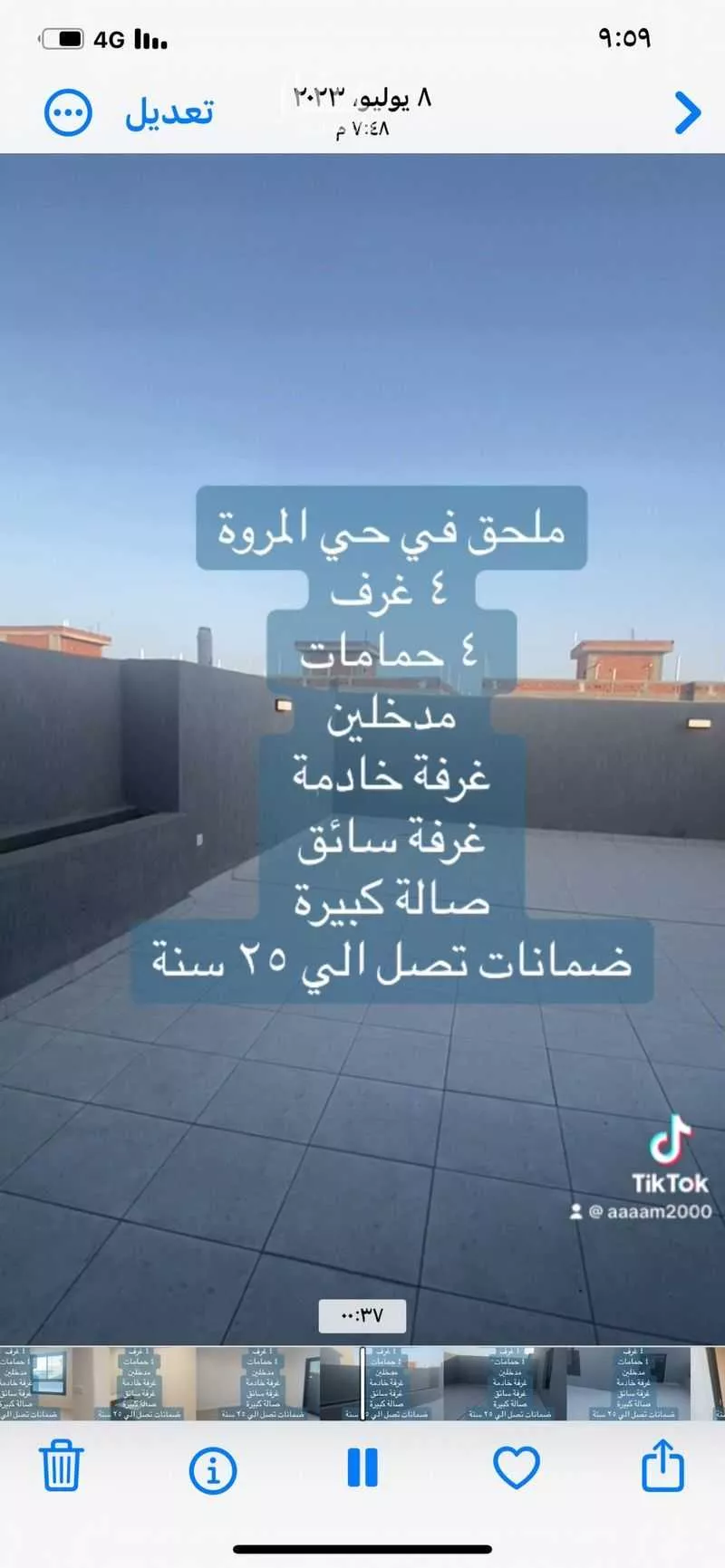 فيلا للبيع في شارع الرمس, حي المروة, مدينة جدة, منطقة مكة المكرمة 1 صورة